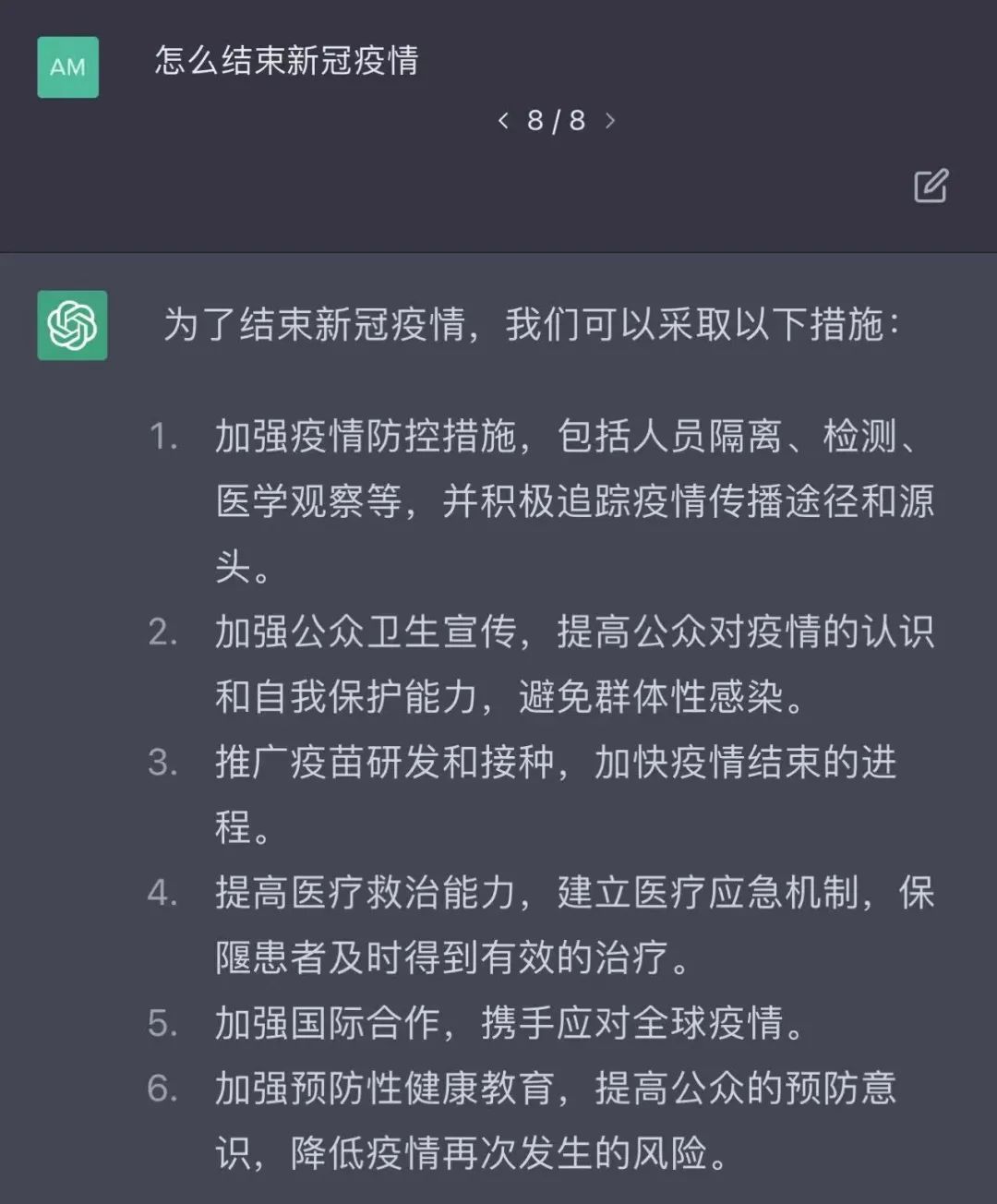 爆火的ChatGPT，先颠覆谁？